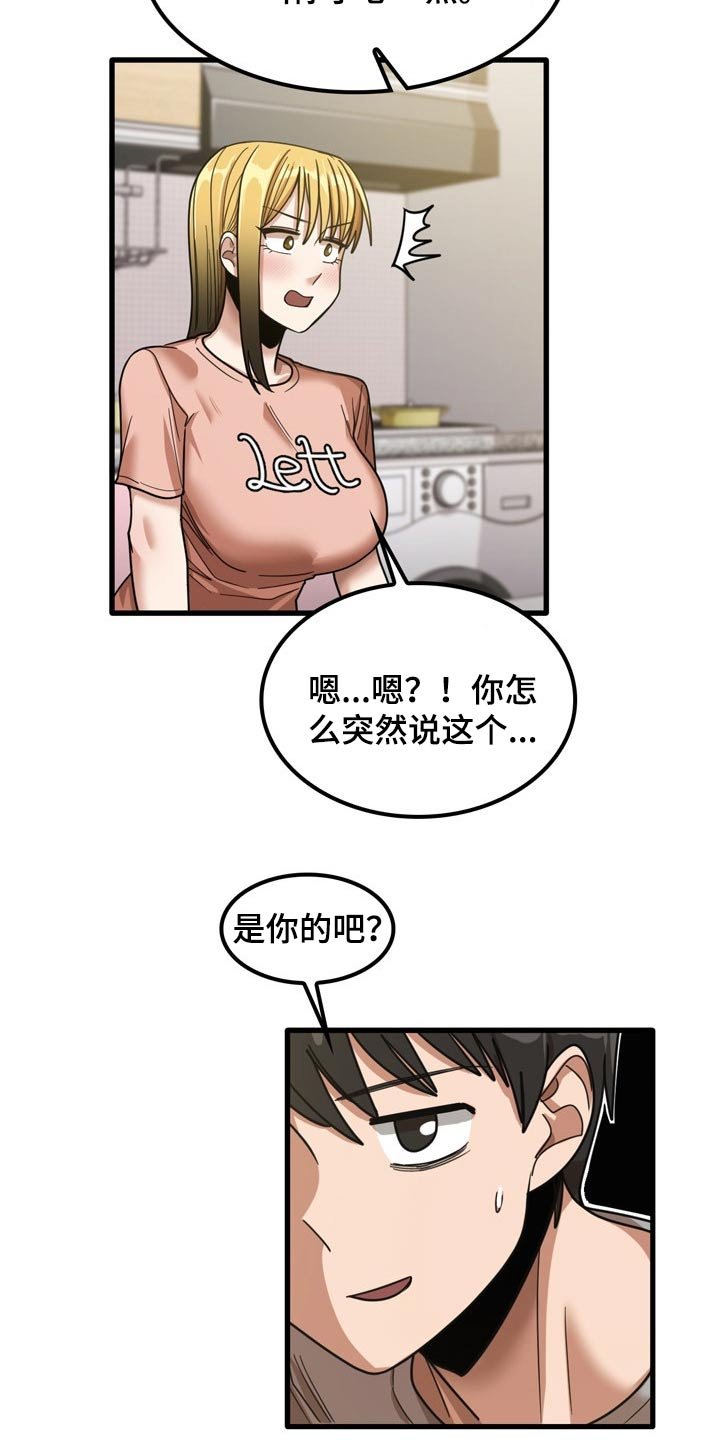 第37章：不好意思