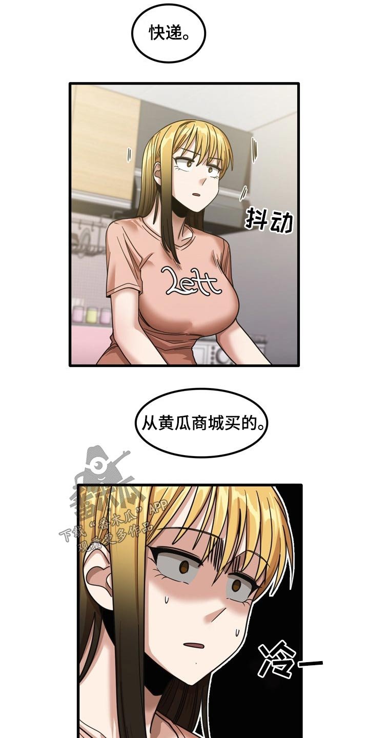 第37章：不好意思