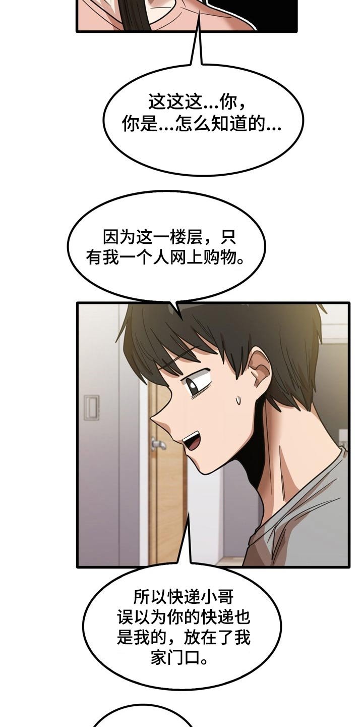 第37章：不好意思