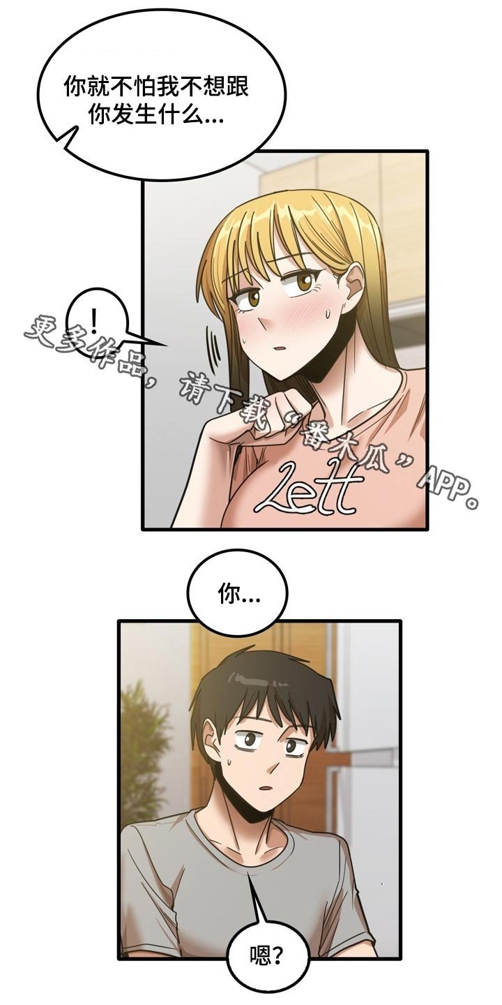 第38章：发生什么