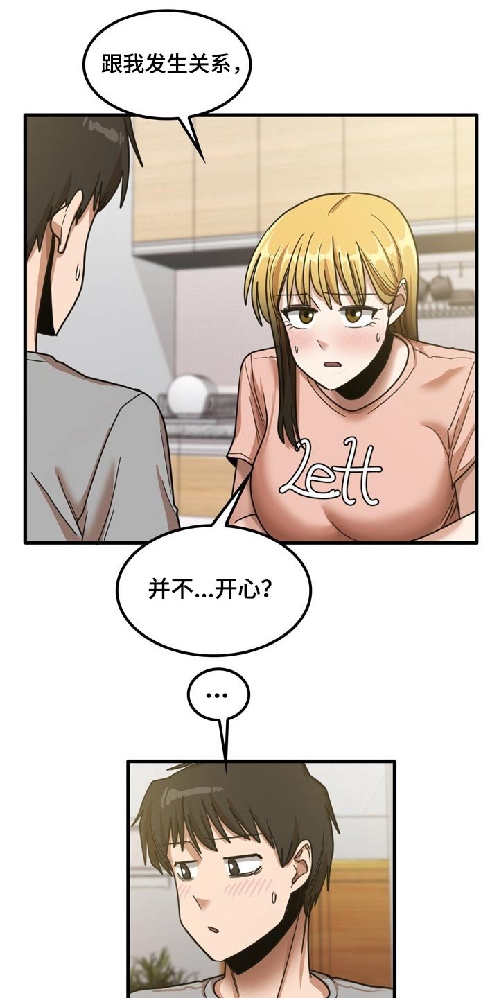 第38章：发生什么