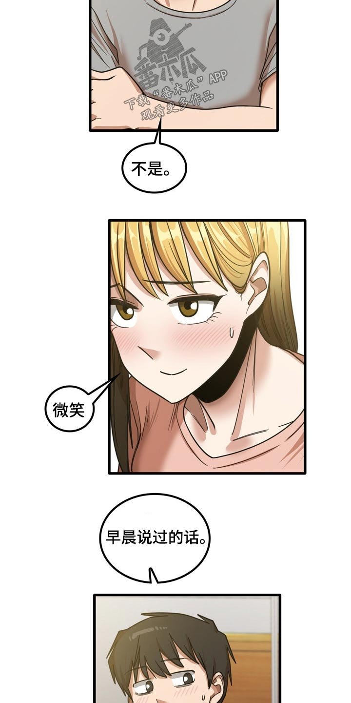 第38章：发生什么