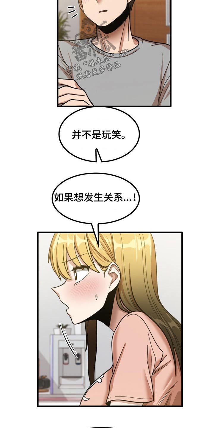 第38章：发生什么