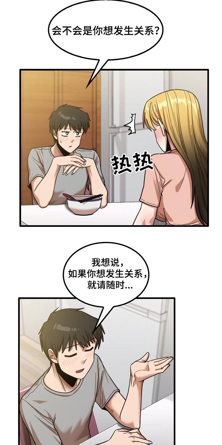 第38章：发生什么