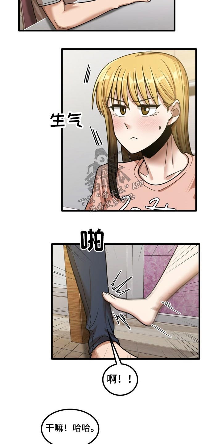 第38章：发生什么