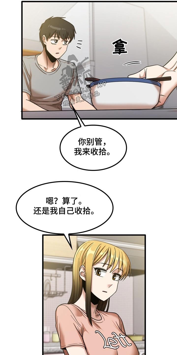 第38章：发生什么
