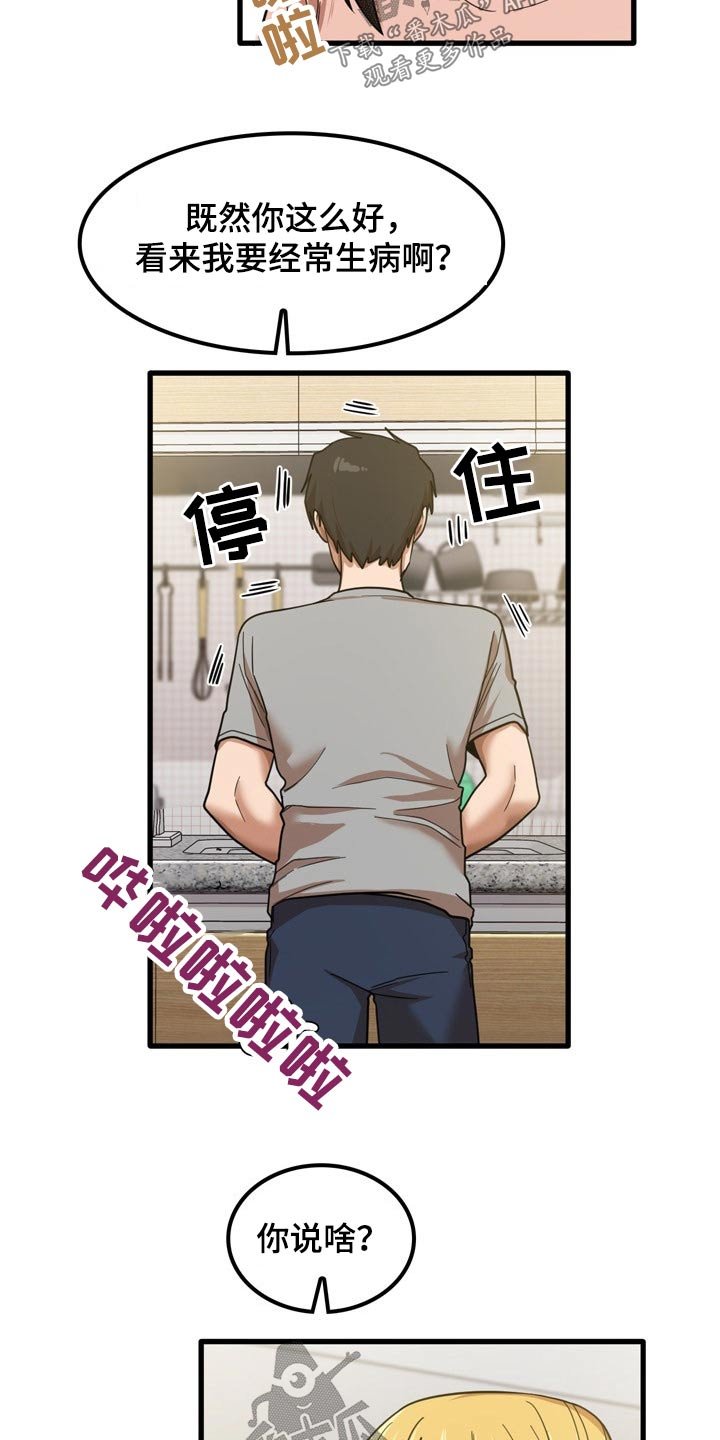 第38章：发生什么