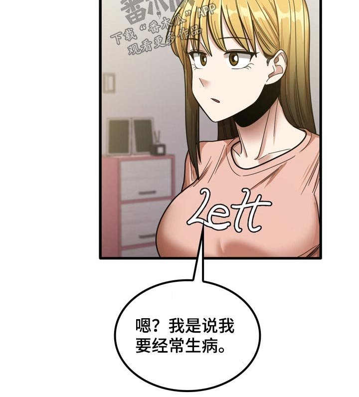 第38章：发生什么