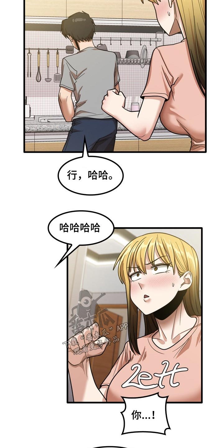 第38章：发生什么