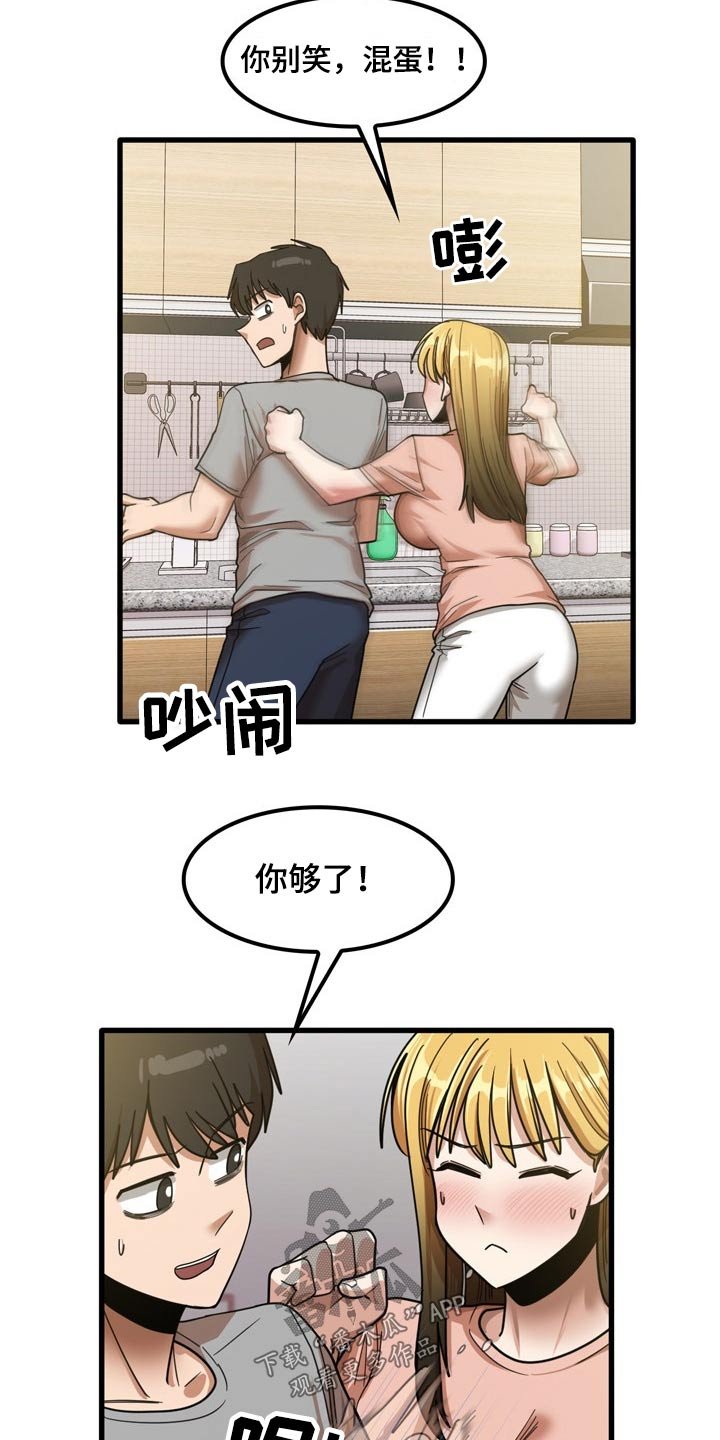 第38章：发生什么