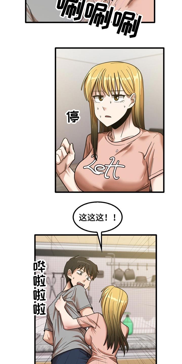 第38章：发生什么