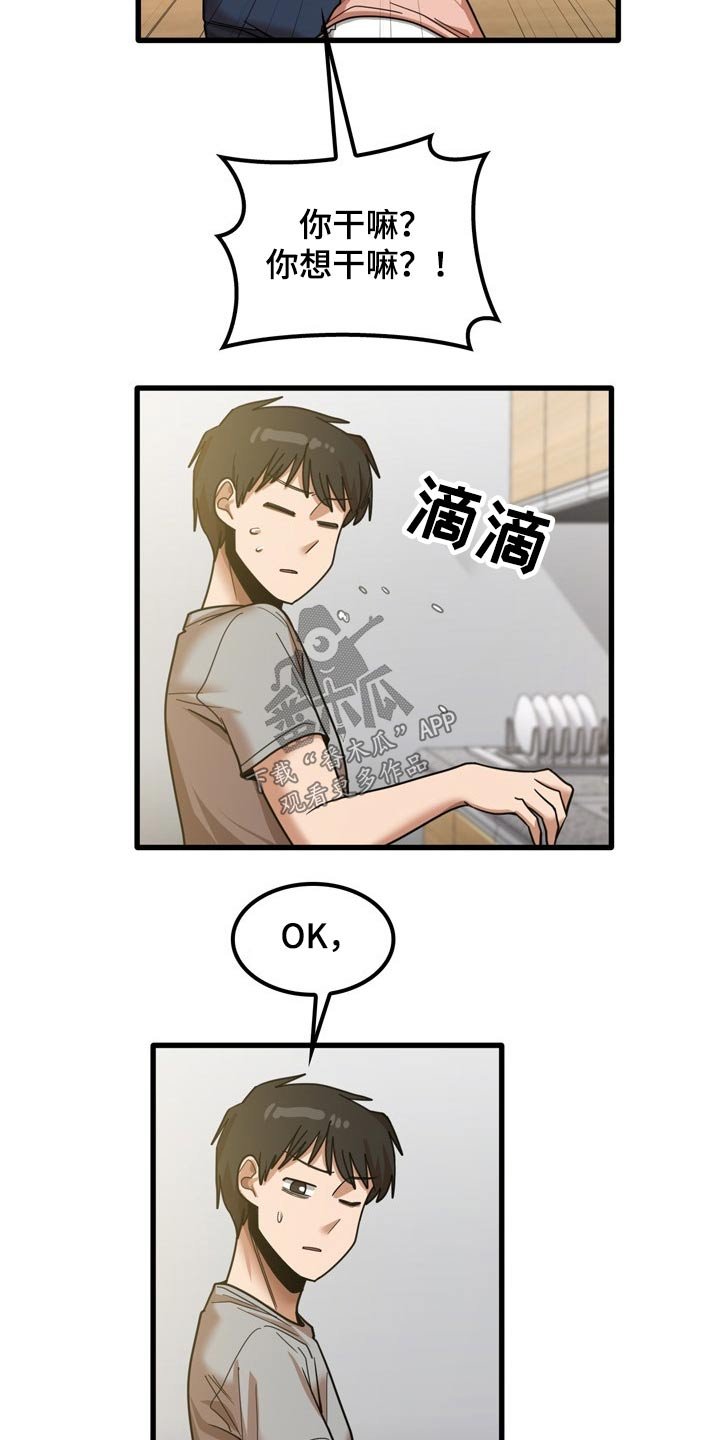 第38章：发生什么