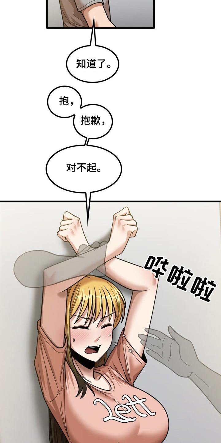 第38章：发生什么