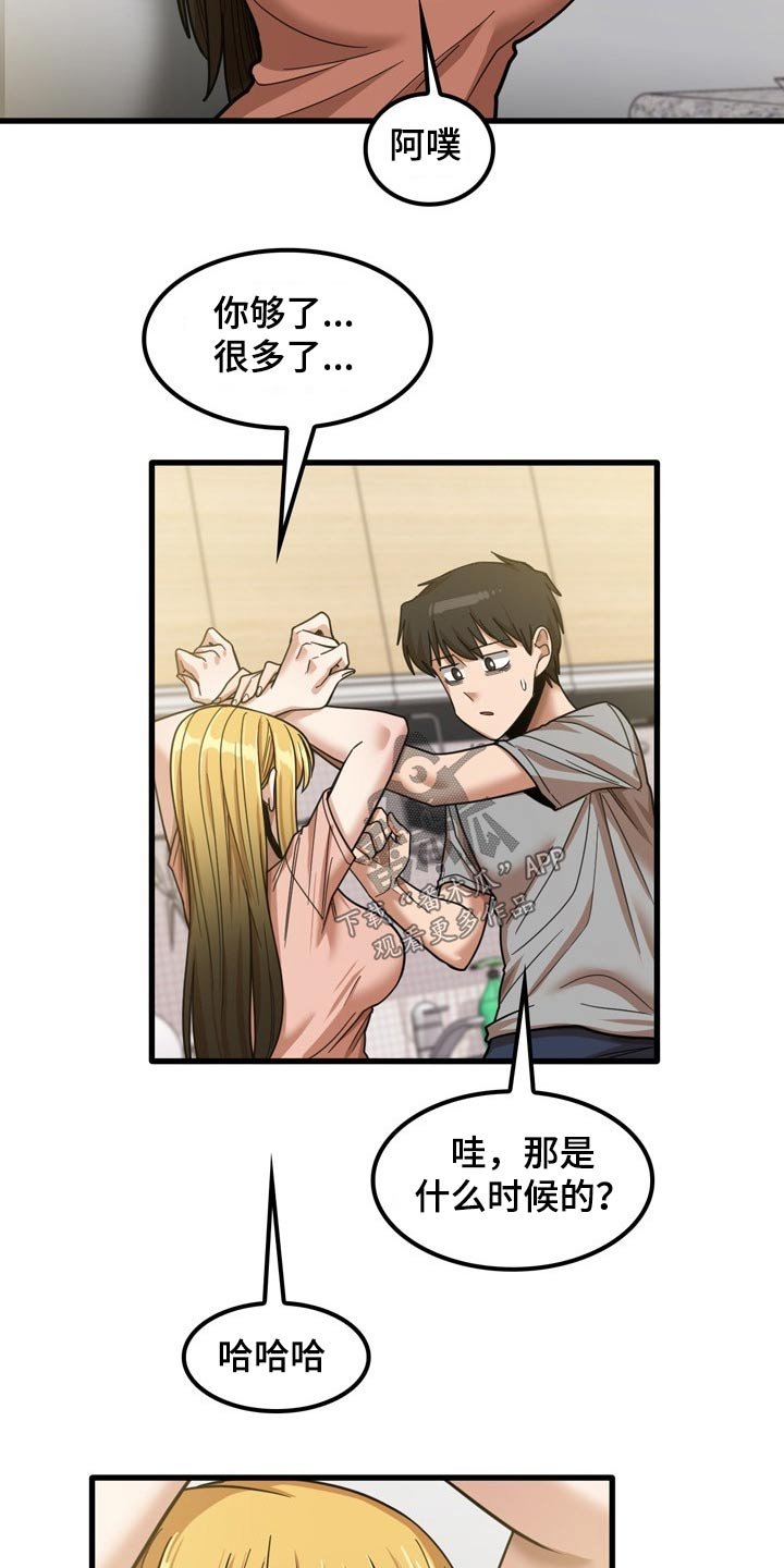 第38章：发生什么