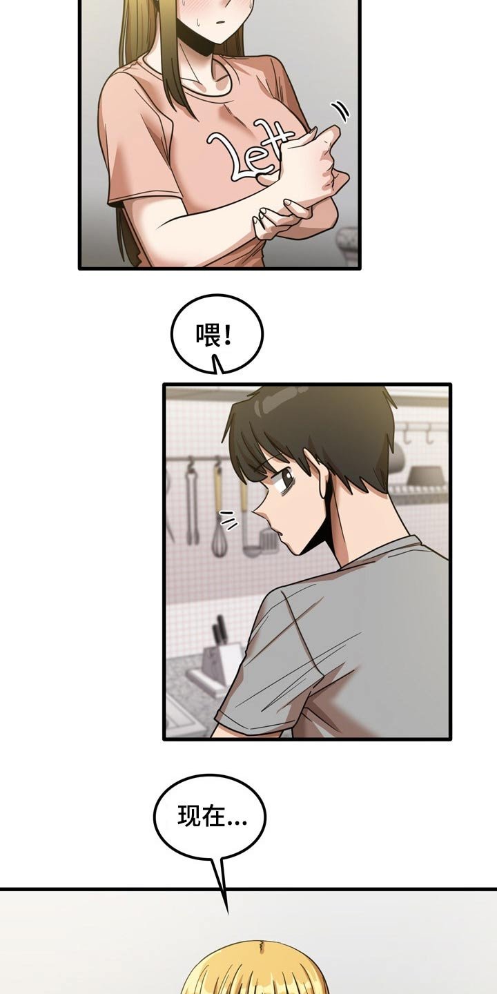 第38章：发生什么
