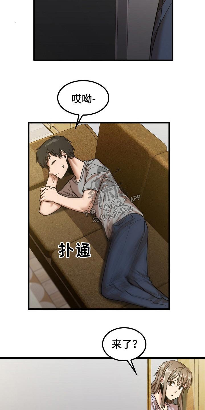 第39章：烦恼