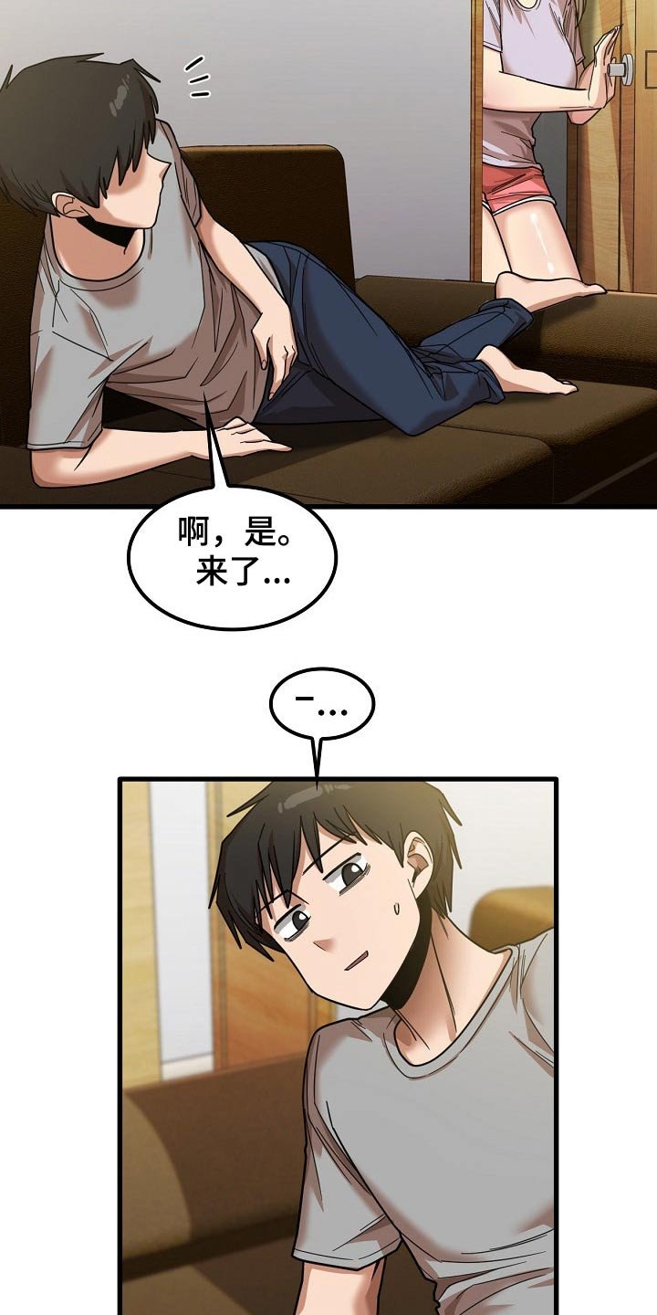 第39章：烦恼