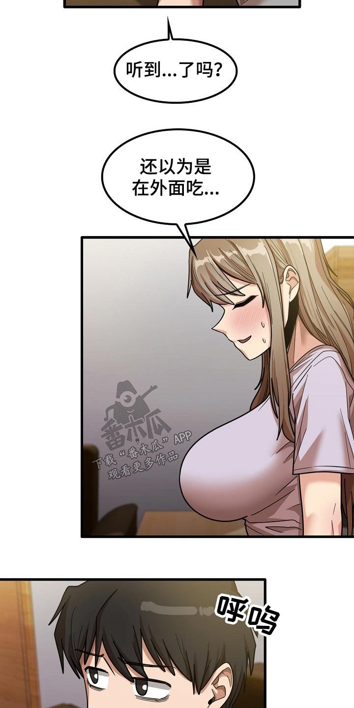 第39章：烦恼