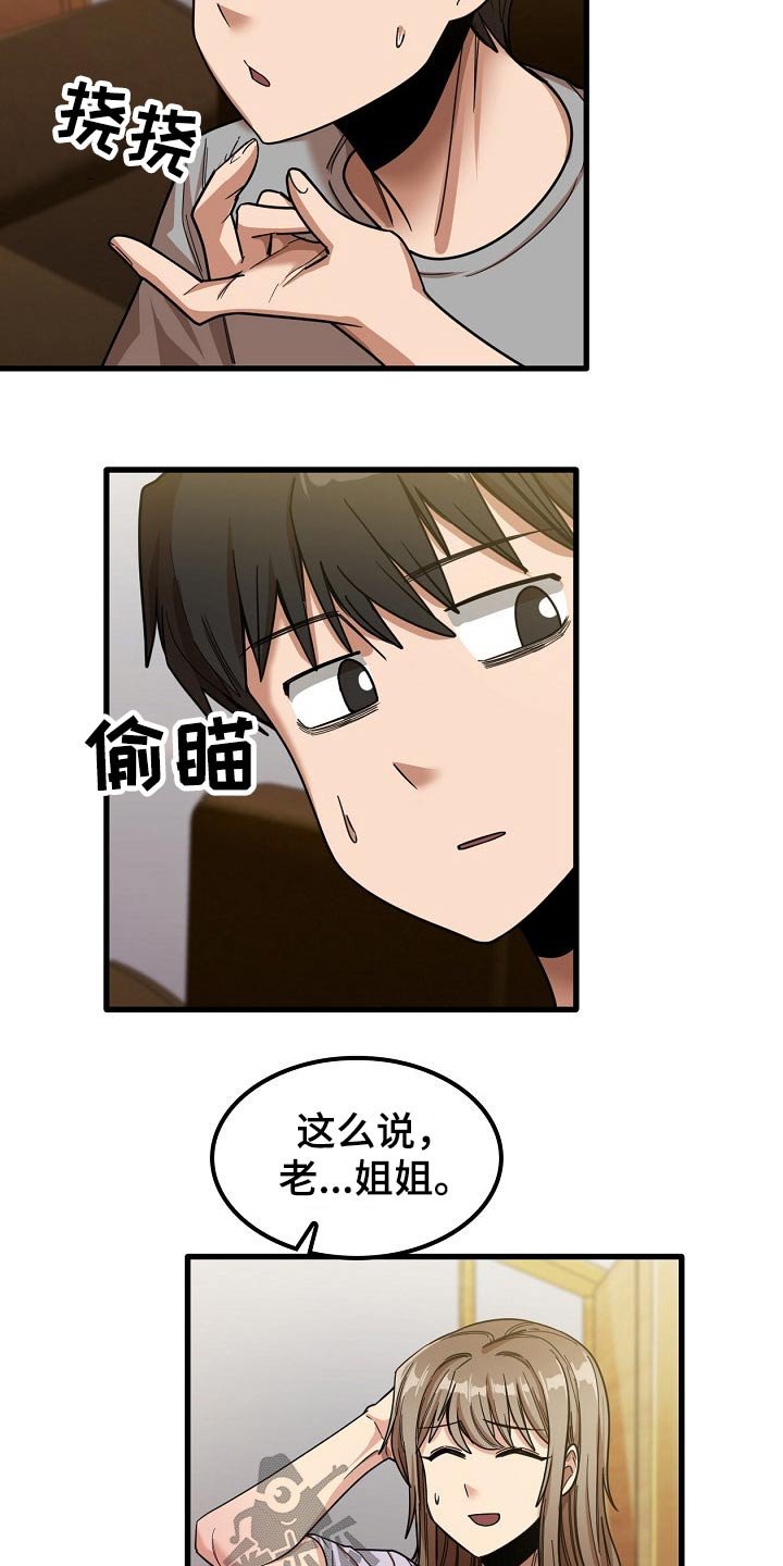 第39章：烦恼