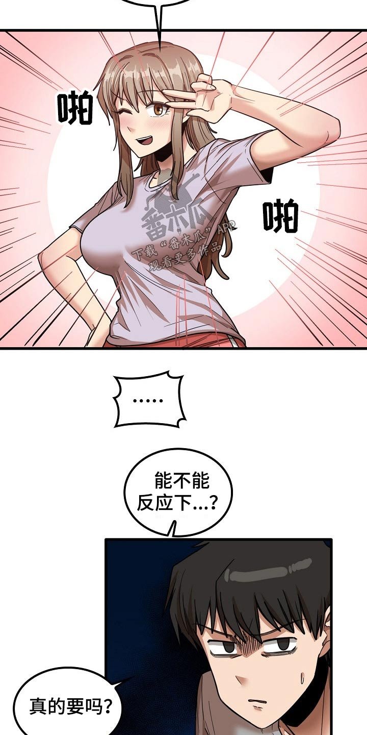 第39章：烦恼