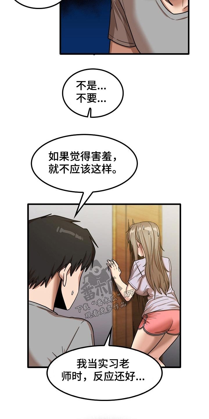 第39章：烦恼