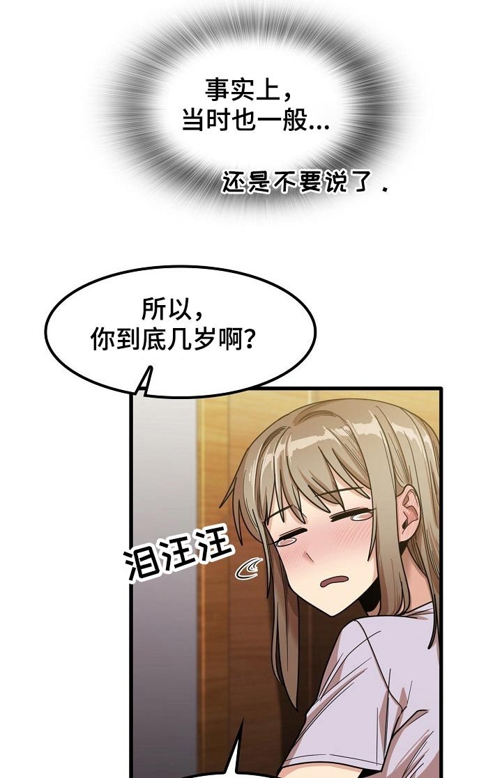 第39章：烦恼