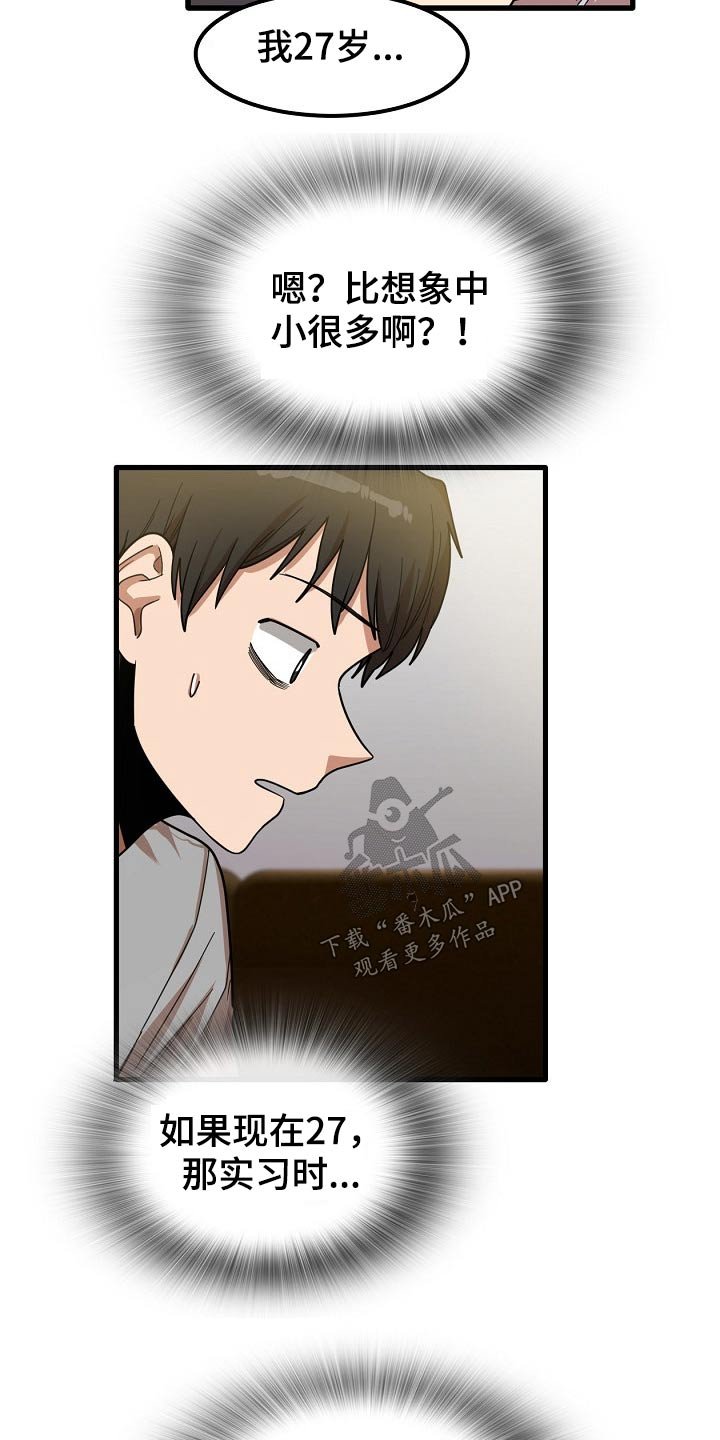 第39章：烦恼