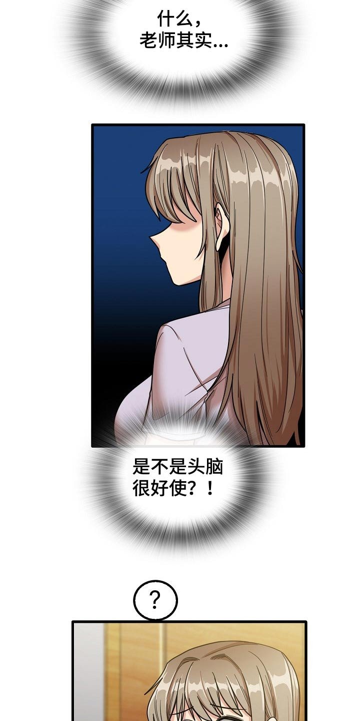 第39章：烦恼