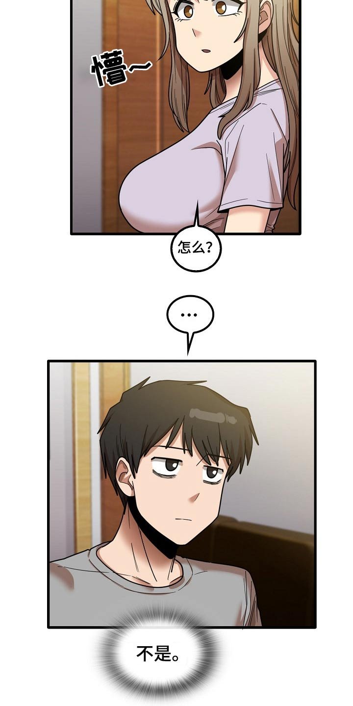 第39章：烦恼