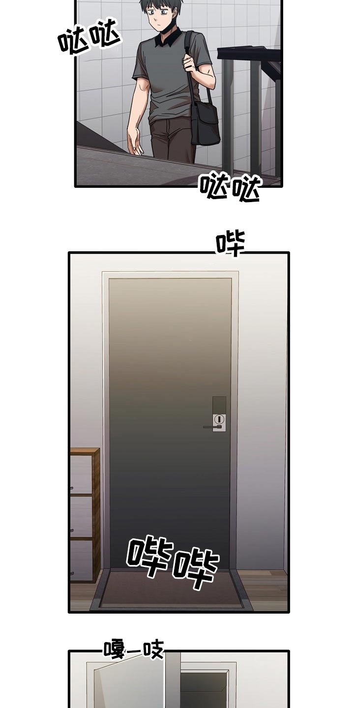 第39章：烦恼