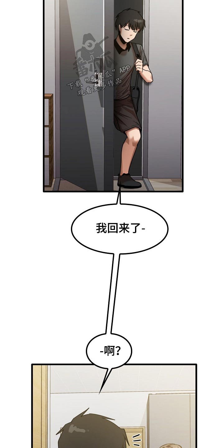 第39章：烦恼