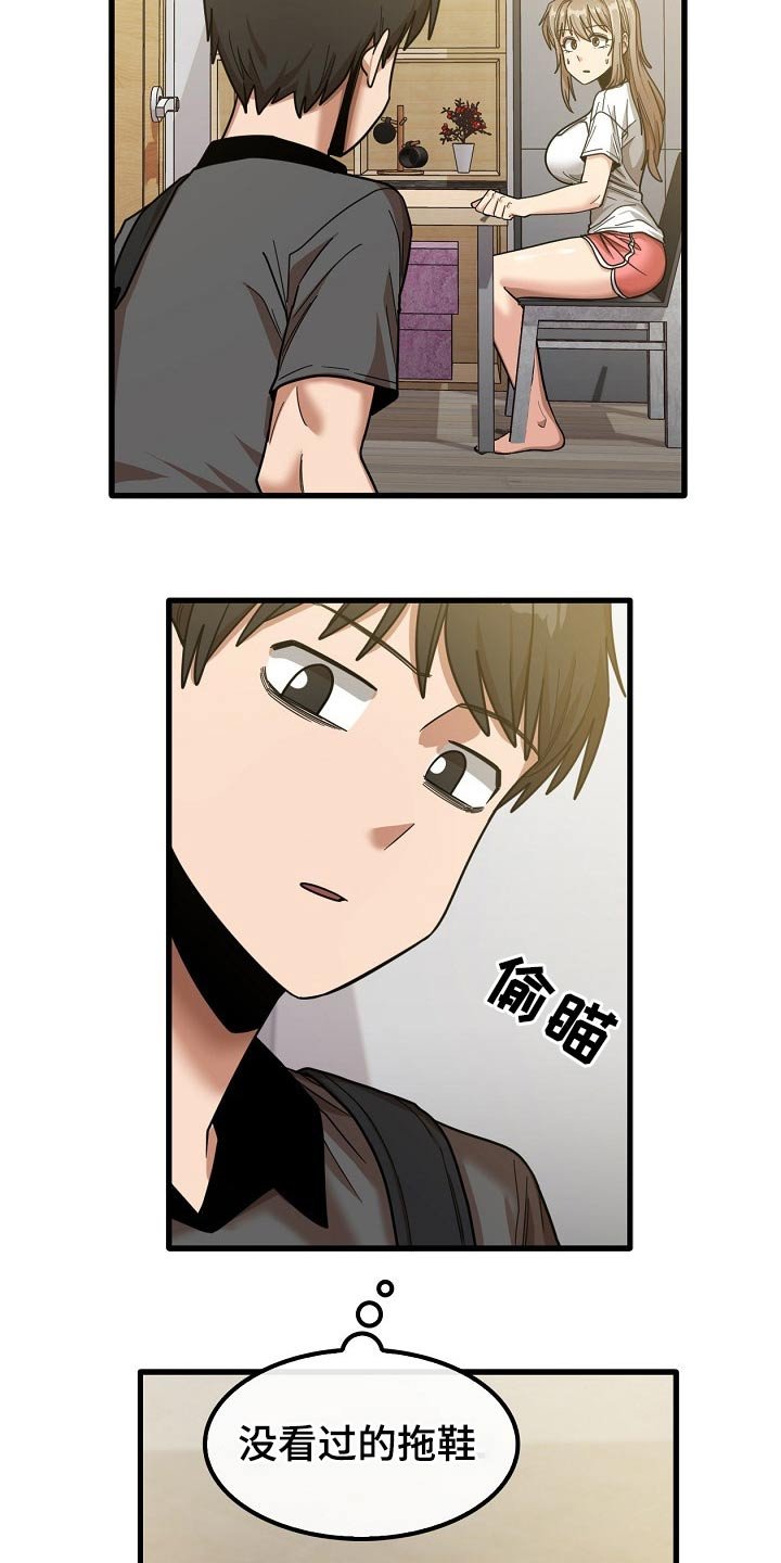 第39章：烦恼