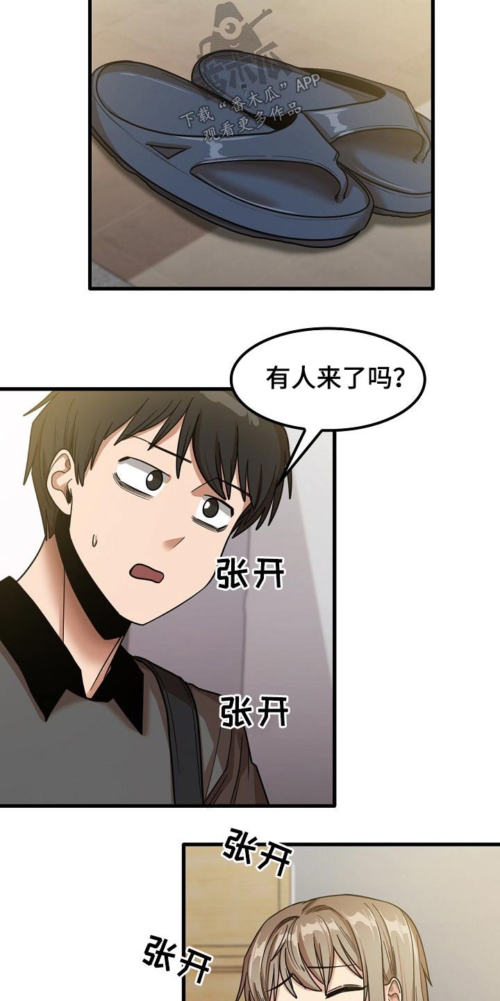 第39章：烦恼