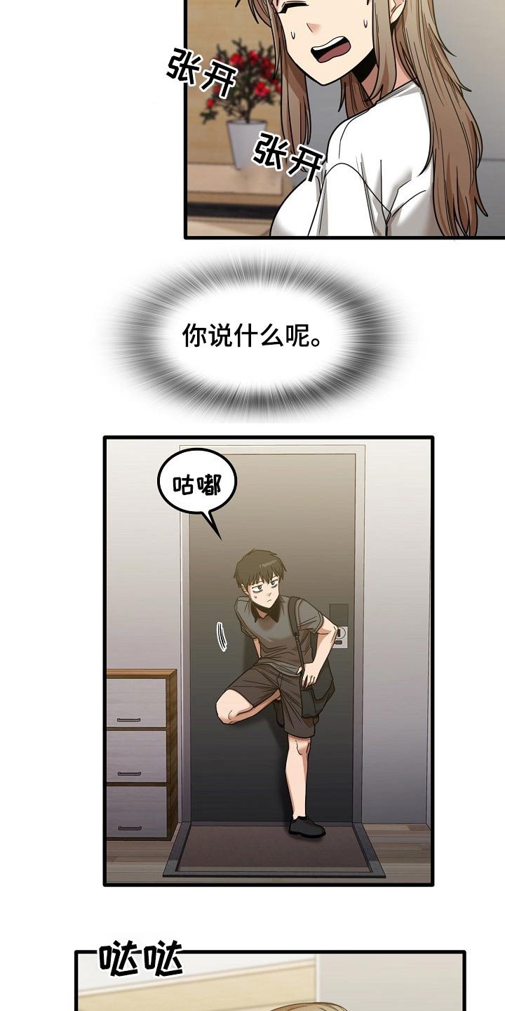 第39章：烦恼