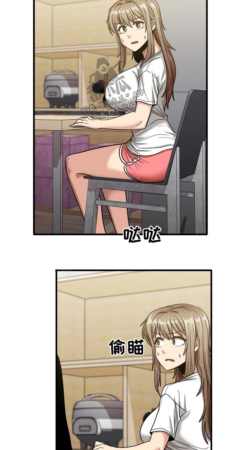 第39章：烦恼