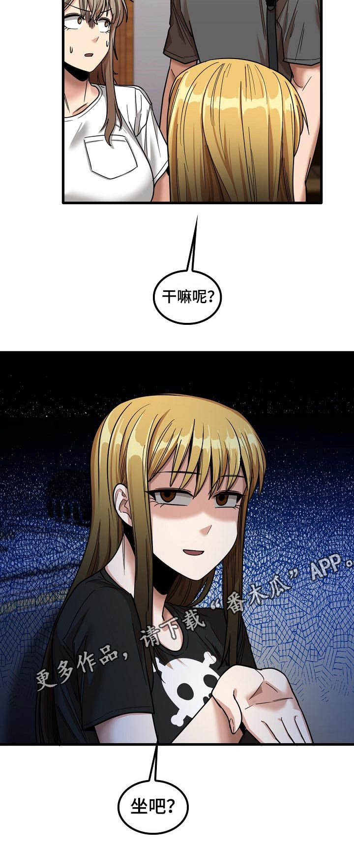 第39章：烦恼