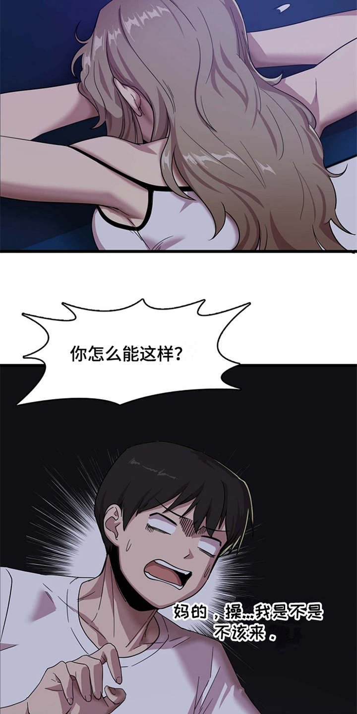 第4章：要疯了