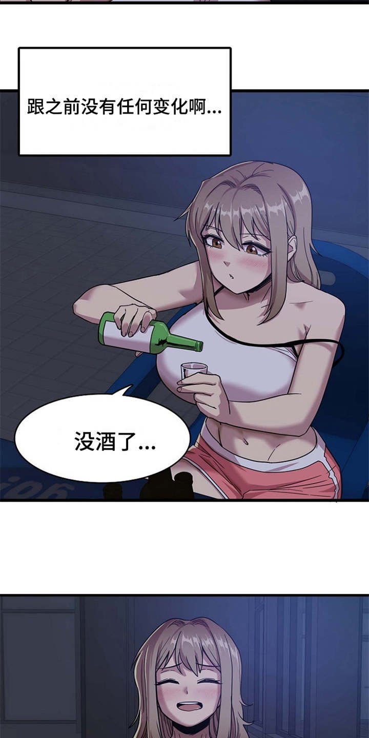 第4章：要疯了