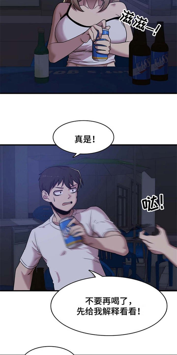 第4章：要疯了