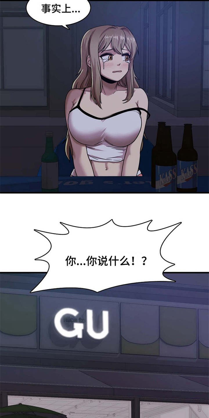 第4章：要疯了