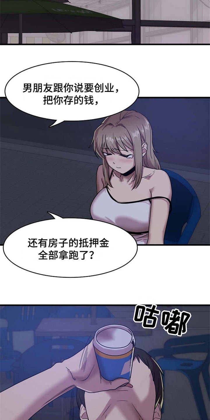 第4章：要疯了