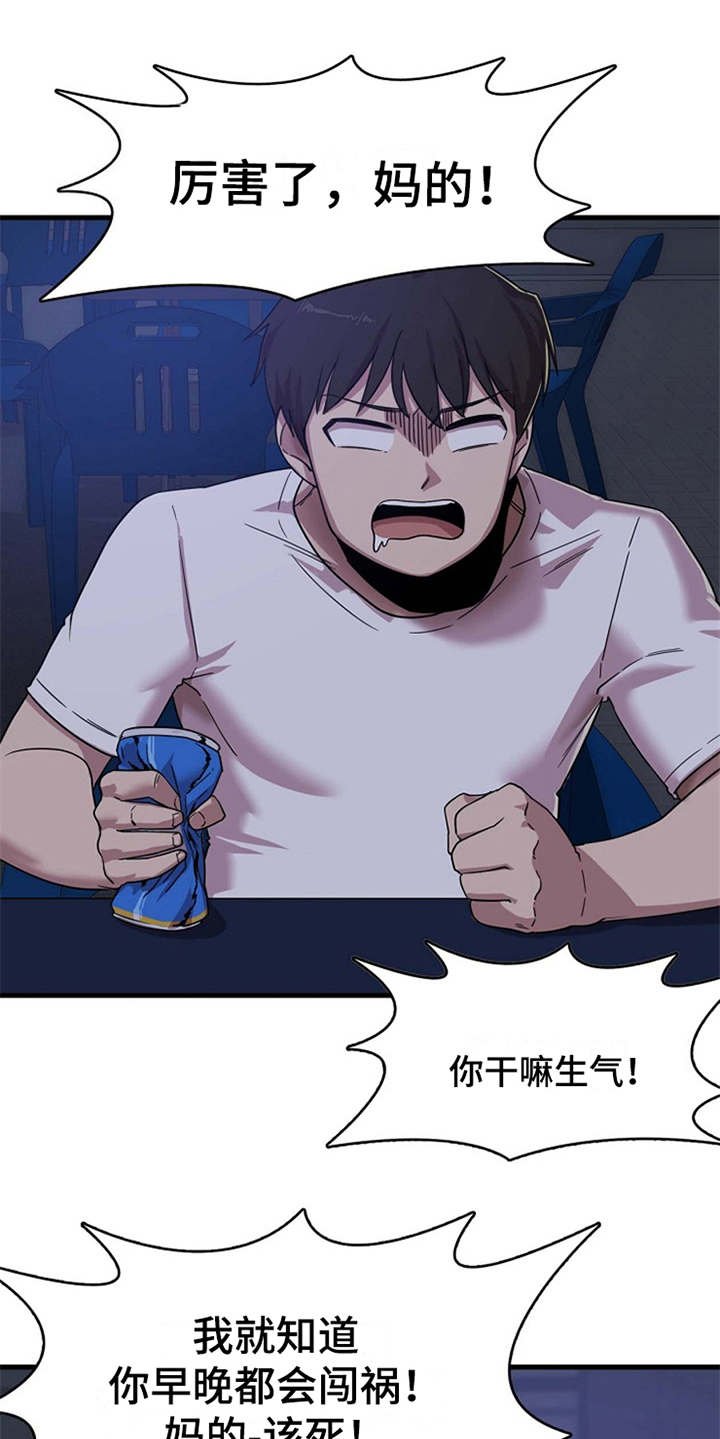 第4章：要疯了