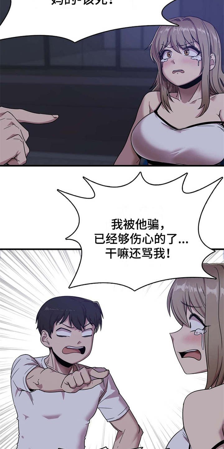 第4章：要疯了