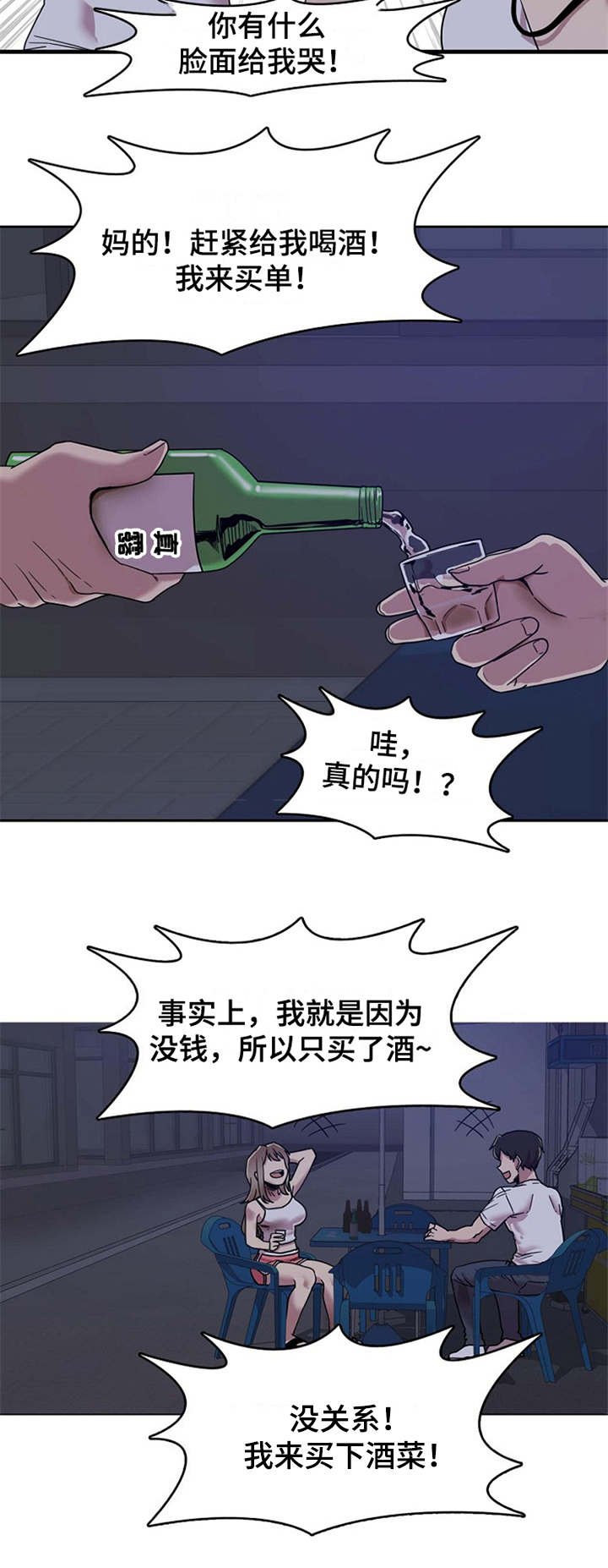 第4章：要疯了