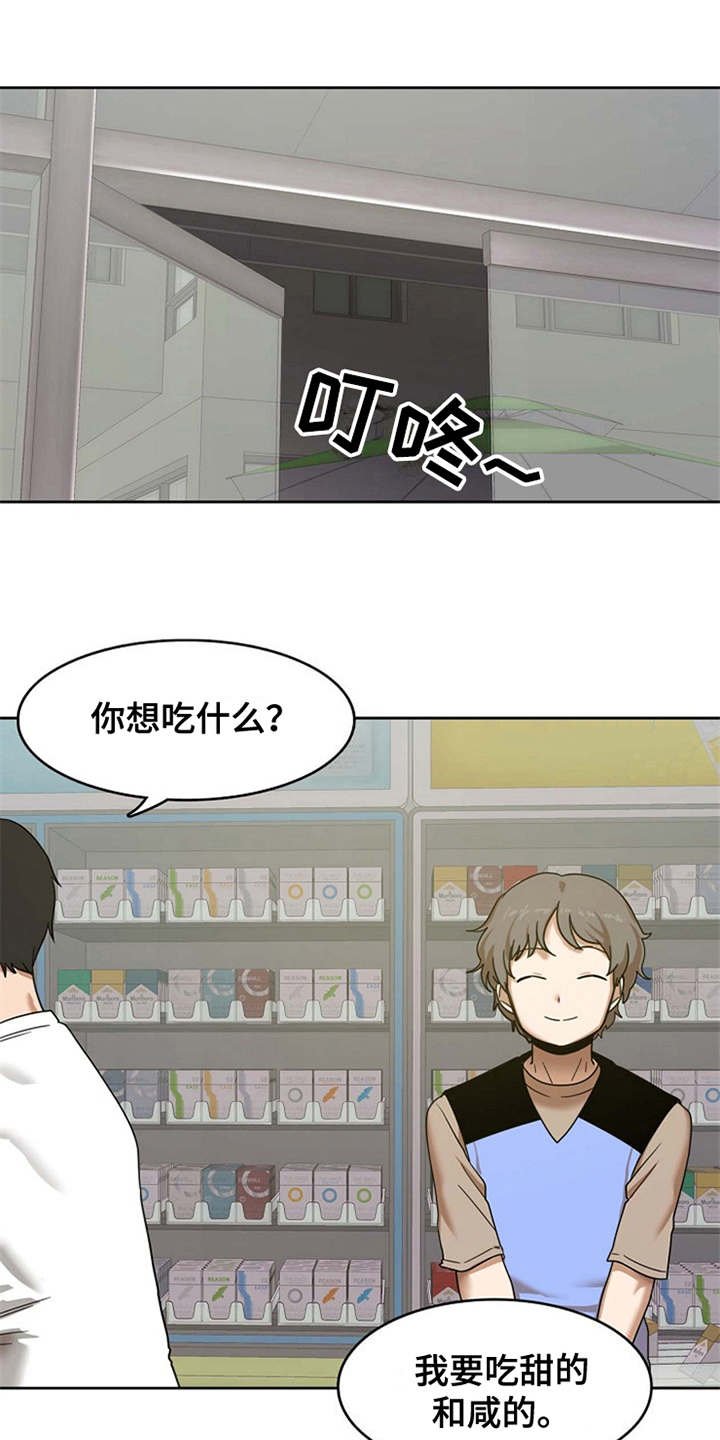 第4章：要疯了