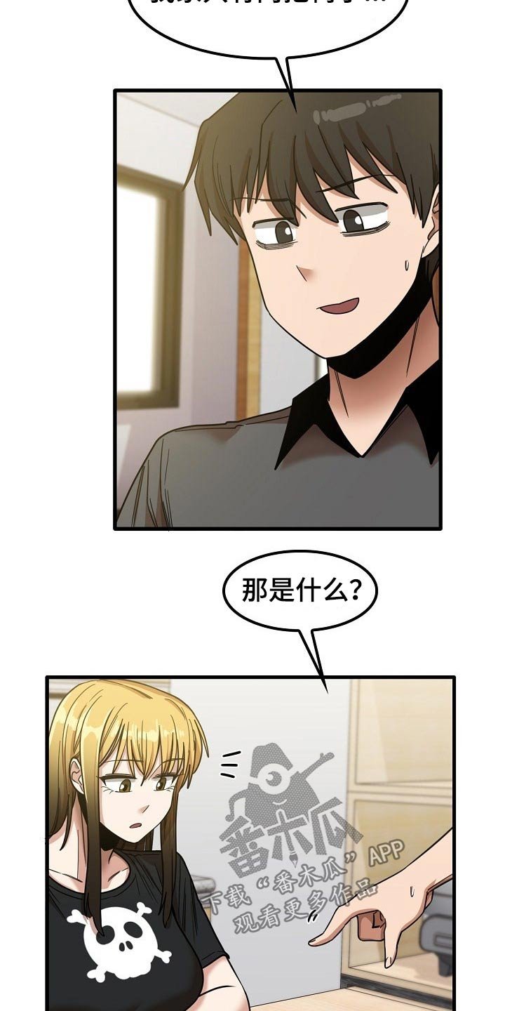 第40章：怎么会在这