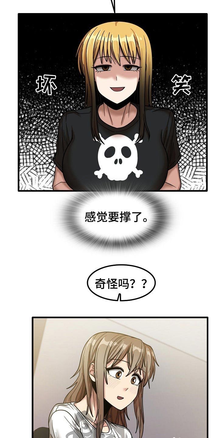 第40章：怎么会在这