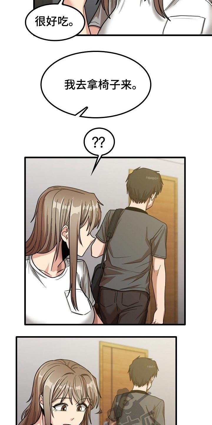 第40章：怎么会在这