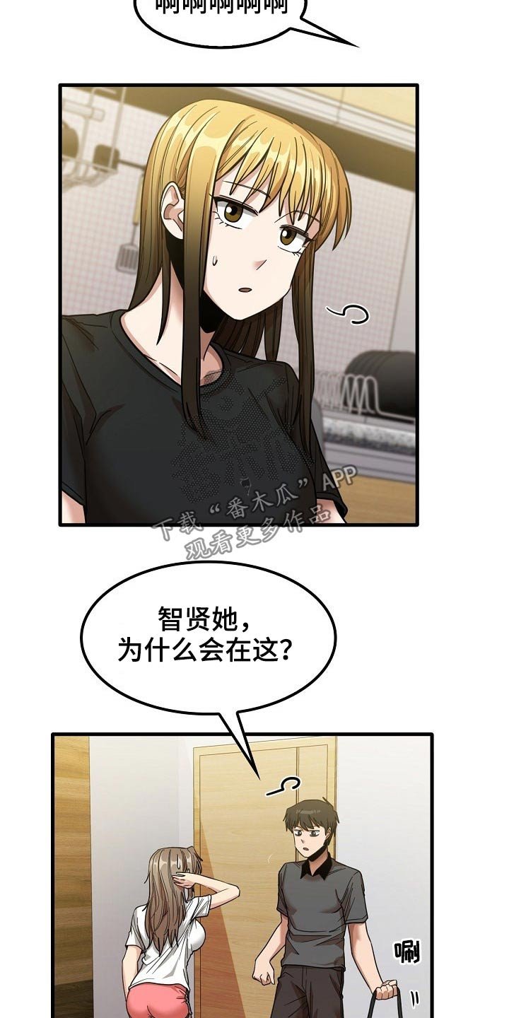 第40章：怎么会在这