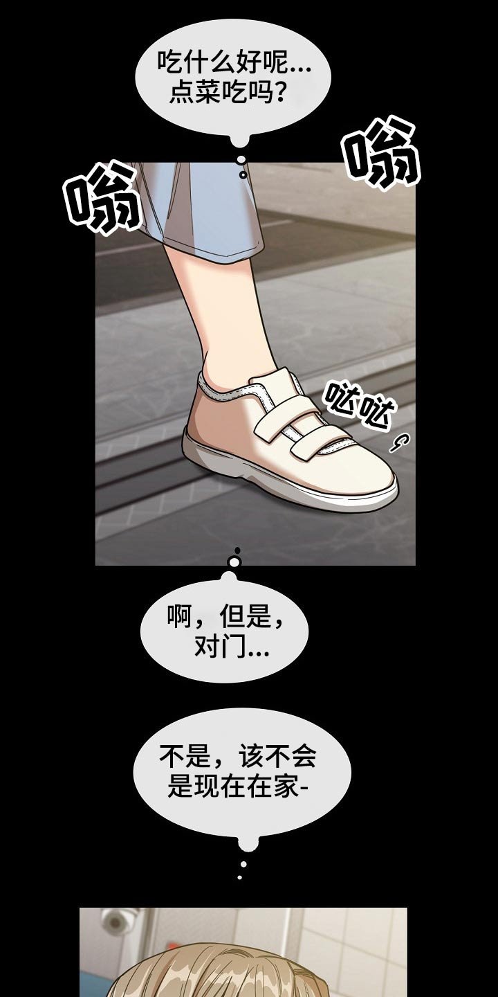 第40章：怎么会在这